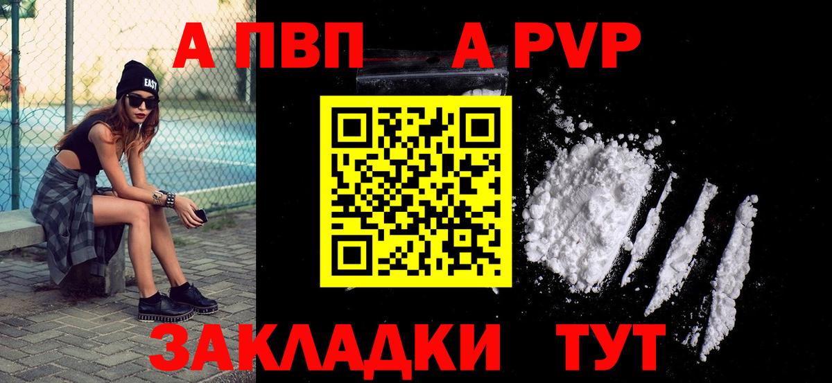 А ПВП Соль  Родники  Alfa_PVP крисы CK 
