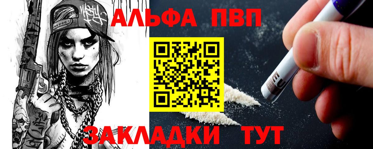 Альфа ПВП мука Родники