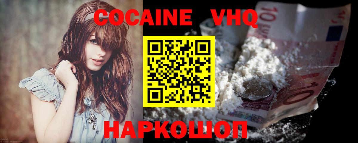 КОКАИН 98%  Вход с VPN  Родники 
