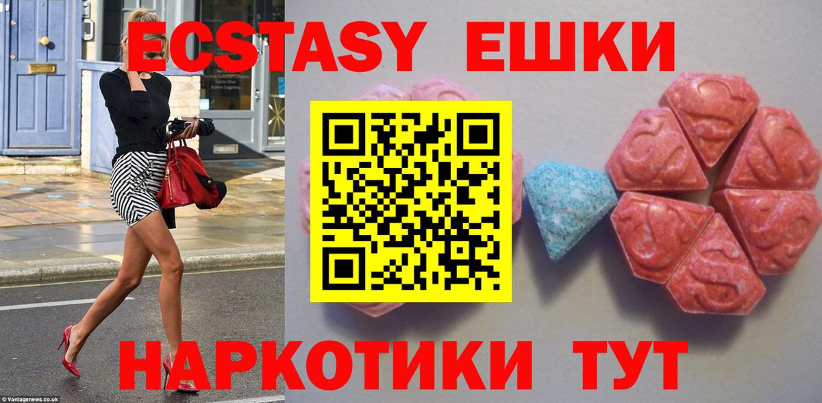 Ecstasy 280мг Родники