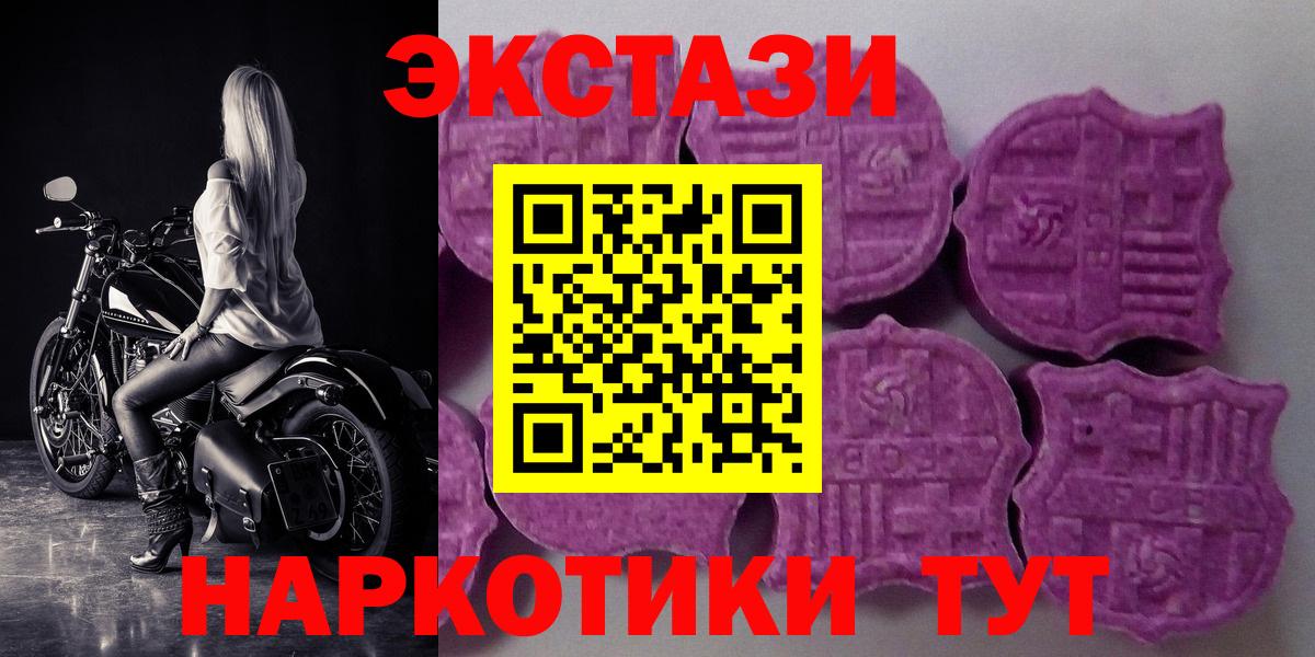 ЭКСТАЗИ VHQ  Экстази  Родники  купить закладку  Ecstasy диски 