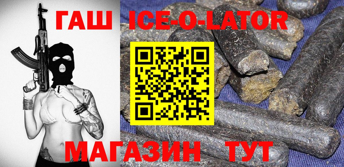 Гашиш Изолятор  ГАШИШ Cannabis  Родники 