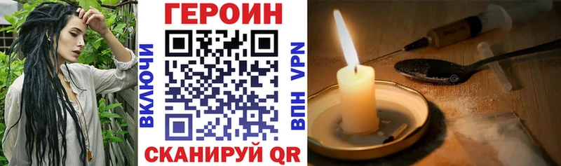 Героин Heroin Родники