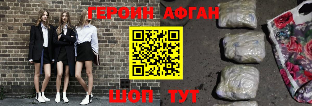 ГЕРОИН Heroin Родники