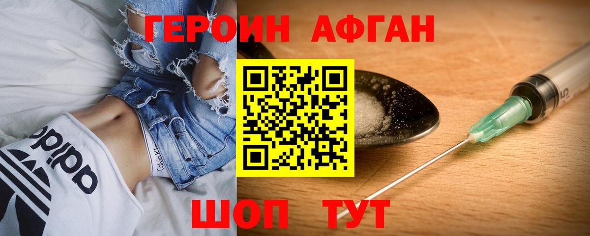 Героин гречка  Вход с VPN  Родники 