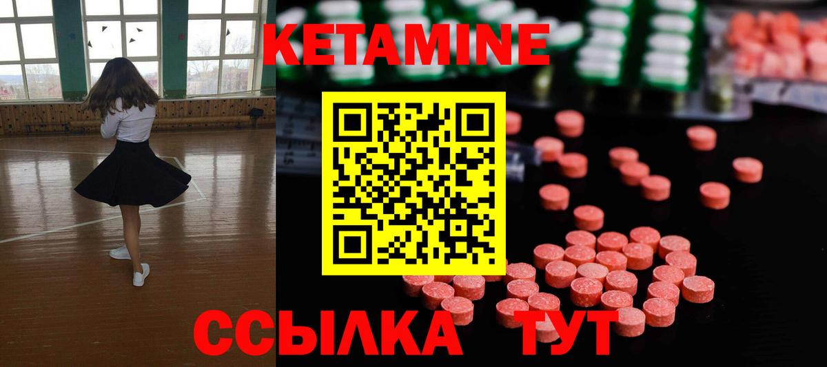 КЕТАМИН ketamine Родники