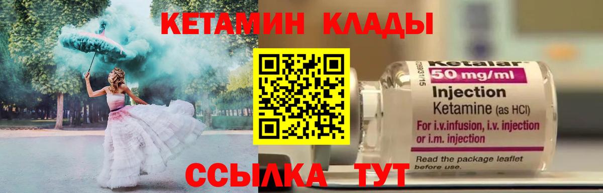 КЕТАМИН VHQ Родники