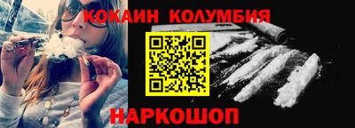 кокаин Камышлов