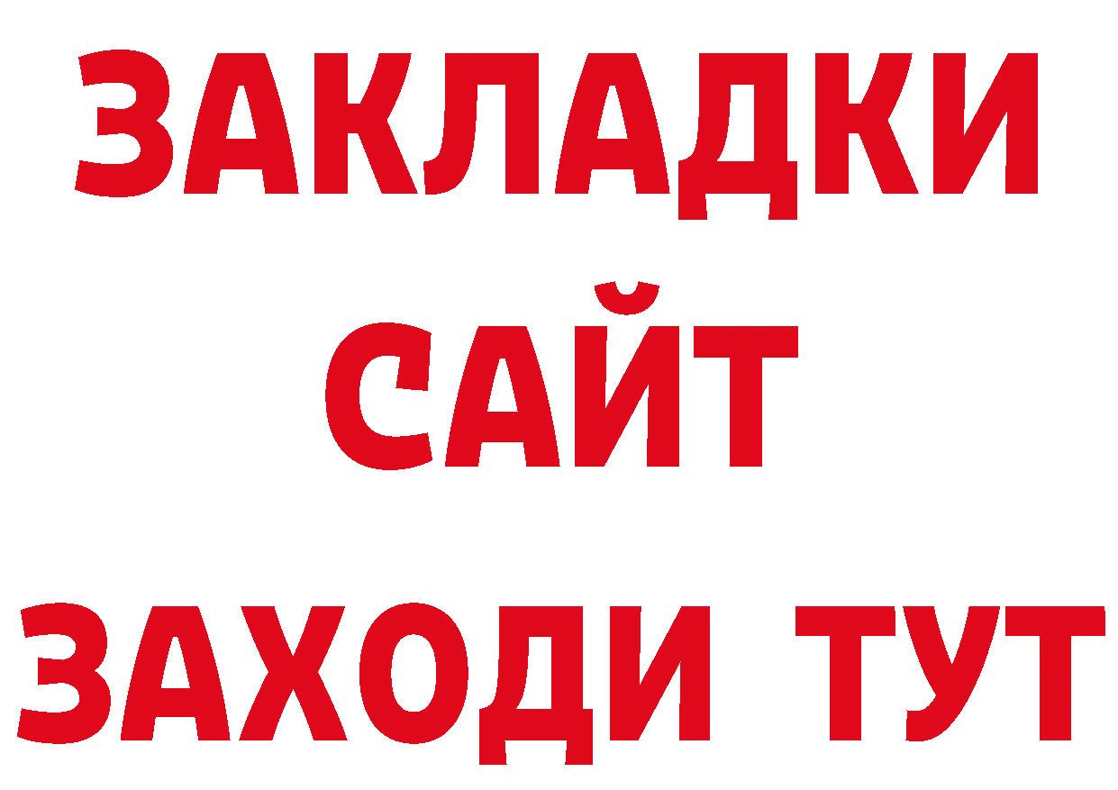 Как найти закладки? нарко площадка как зайти Родники