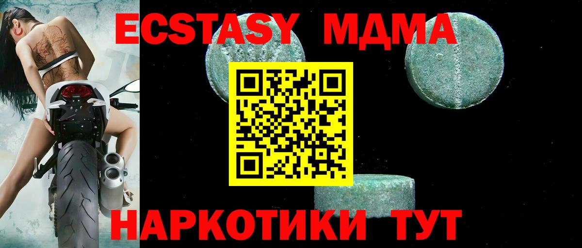 МДМА Molly  Вход с VPN  Родники  MDMA  MDMA молли 