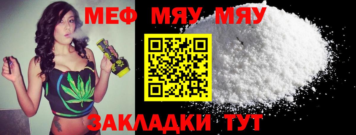 Меф mephedrone  МЕФ 4 MMC  Меф  Вход с VPN  Родники 