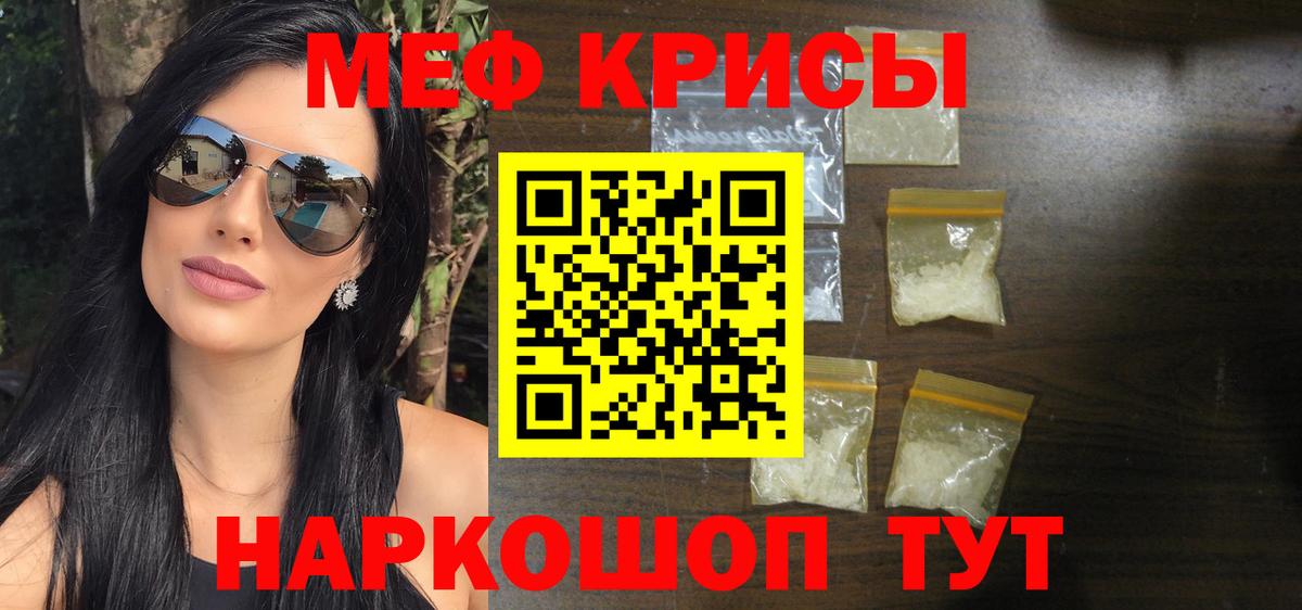 Мефедрон мяу мяу  Родники  Мефедрон мяу мяу 