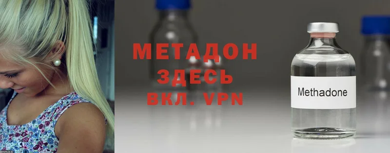 где найти наркотики  Родники  блэк спрут ссылки  МЕТАДОН methadone 