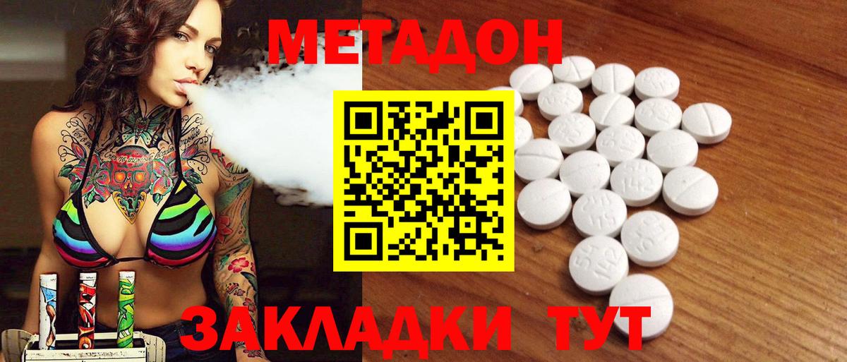 Метадон VHQ Родники