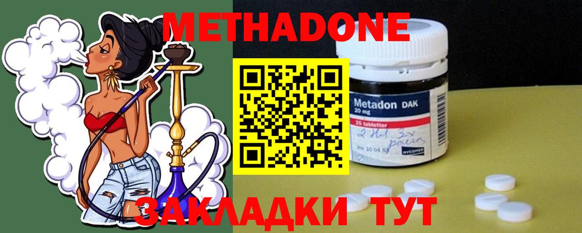 МЕТАДОН кристалл Родники