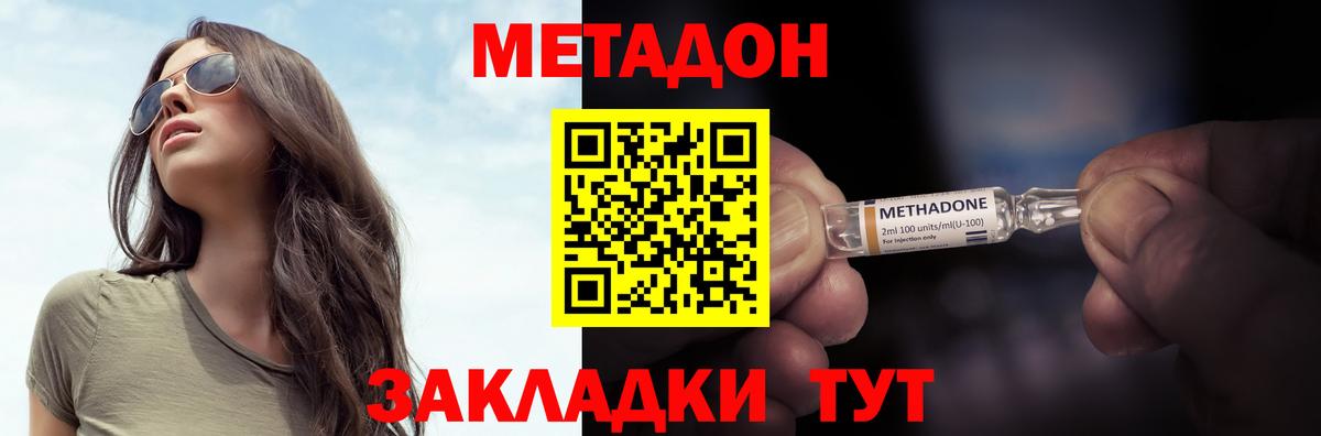 МЕТАДОН мёд  Вход с VPN  Родники 