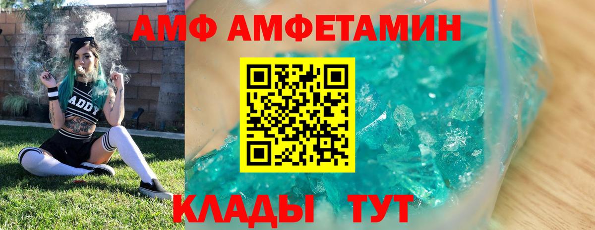 МЕТАМФЕТАМИН витя Родники