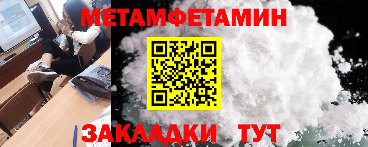 Первитин винт  МЕТАМФЕТАМИН  Родники 