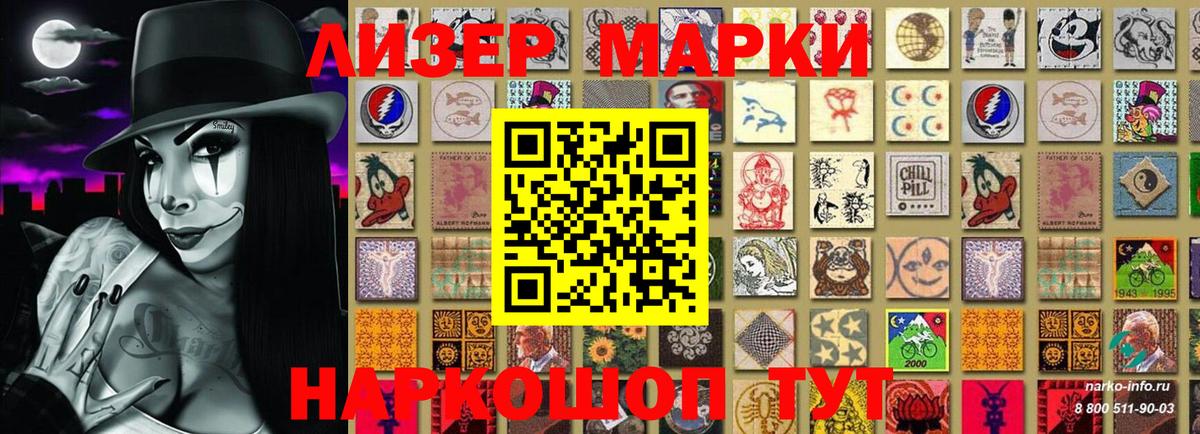 купить закладку  Марки N-bome 1,5мг  Родники  Марки N-bome 1,5мг 