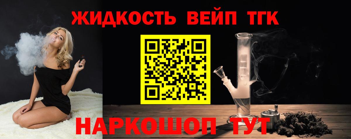 Родники  Дистиллят ТГК жижа  Вход с VPN  купить наркотик  Дистиллят ТГК концентрат 